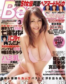 [rs]Japanese Playboy Magazine[/rs]