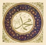 nabi muhammad Pictures, Images and Photos
