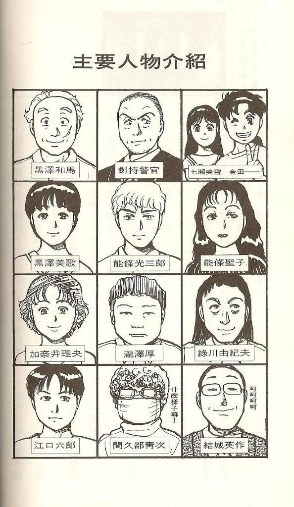 (注: 由於有解说图, 无可避免 <<歌剧院新杀人事件>&g高清图片