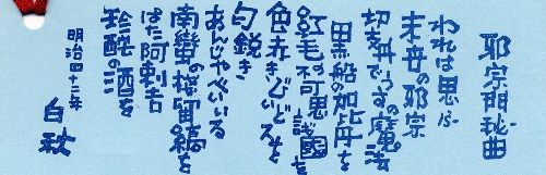 心得 邪宗門 的考証與相關介紹 邪宗館殺人事件 金田一少年之事件簿系列哈啦板哈啦板 巴哈姆特