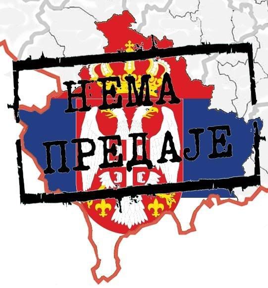Нема одступања, Космет је Србија! Нема одступања, Космет је Србија!